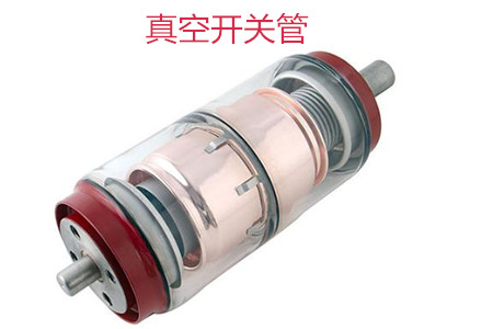 選購真空開關(guān)管時(shí)需要考慮哪些問題？